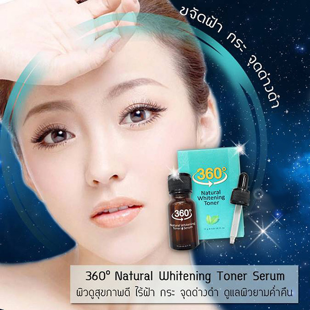 ผลการค้นหารูปภาพสำหรับ 360 natural whitening toner