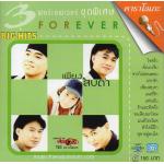 VCD Karaoke,Forever - Big Hits Vol.3 (ฟอร์เอฟเวอร์)(วีซีดี คาราโอเกะ)