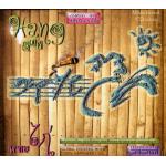 แป็งโกะ & พี่ตั๋ม - Hang Guy CD