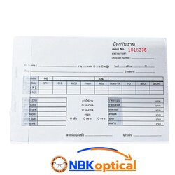 บัตรรับงานพีโอเดอร์ประกอบแว่นตา (1 เล่ม มี 33ชุด)