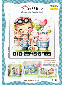 Soda Motorcycle Couple (Boy)