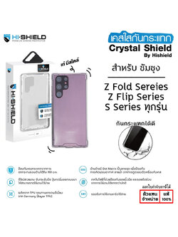 Hishield Crystal Shield Case เคสใส กันกระแทก ใช้สำหรับ Samsung Z Fold 7 Flip 7 S25 Ultra S24 Plus S23 Ultra ใบกำกับภาษี