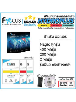 FOCUS ฟิล์ม ไฮโดรเจล Film ใส ด้าน ถนอมสายตา ใช้สำหรับ Honor Magic 7 Pro 6 Pro 400 Pro 200 Lite X9d X7d 5G X9C X6c ใบกำกับภาษี