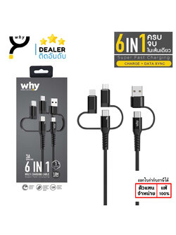 WHY CONNECT สายชาร์จ 6in1 ชาร์จได้ทุกรุ่นทุกยี่ห้อ สายเดียวจบ ครบทุกเครื่อง charger for iPhone และ android รับประกัน 1 ปี UC-1241E ใบกำกับภาษี