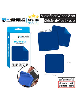 Hishield Microfiber Cleaning Cloth 1 กล่อง ได้ผ้า 2 ผืน ผ้าไมโครไฟเบอร์ 100% ใบกำกับภาษี