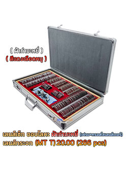 Triallenssetเลนส์เซ็ทขอบโลหะเลนส์กระจกRim Metal(MT L)20.00(ผ้ากํามะหยี่สีแดงเลือดหมู)(เฟรม+ครอสไซเลนส์เดอร์)