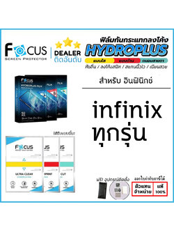 FOCUS ฟิล์ม ไฮโดรเจล Film ใส ด้าน ถนอมสายตา ใช้สำหรับ infinix GT 30 Pro Note 50 50s 40 Pro+ Hot 60 Pro Plus 50 50i ใบกำกับภาษี