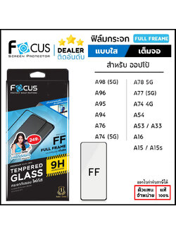 Focus ฟิล์ม กระจก เต็มจอ ใส โฟกัส เหมาะสำหรับ Oppo A95 A94 A76 A74 A16 A15 A15s A3s ใบกำกับภาษี