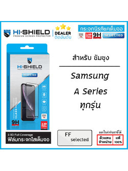 Hishield Selected ฟิล์มกระจก เต็มจอ ใส ไฮชิลด์ ใช้สำหรับ Samsung A73 A56 A36 A26 A55 A54 A53 A35 A25 A22 ใบกำกับภาษี