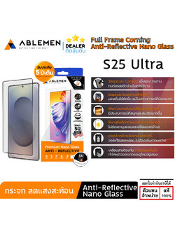 ABLEMEN FF 5XC Anti Reflective กระจกลดแสงสะท้อนทุกสภาพแสง รับประกัน 5 ปี แท้ ใช้สำหรับ Samsung S25 Ultra ใบกำกับภาษี