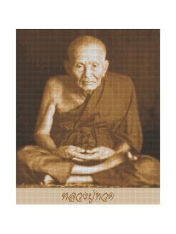 Pinn หลวงปู่ทวด