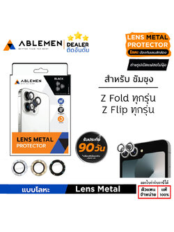 ABLEMEN เลนส์กล้อง Lens Metal Aluminium มีประกัน ใช้สำหรับ Samsung Z Fold 7 6 Flip 7 6 ใบกำกับภาษี