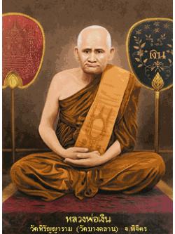 Pinn หลวงพ่อเงิน (สี)