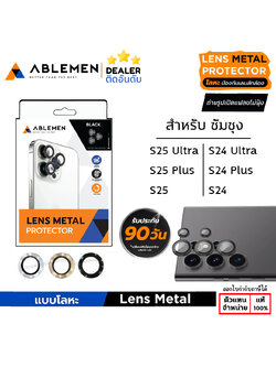 ABLEMEN เลนส์กล้อง Lens Metal Aluminium มีประกัน ใช้สำหรับ Samsung S25 Ultra S24 Ultra S24 Plus S24 ใบกำกับภาษี