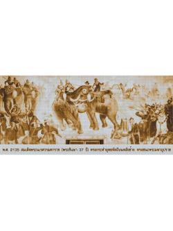 Pinn พระนเรศวรทรงยุทธหัตถี (ใหญ่)