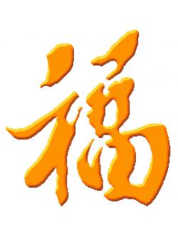 Pinn ฝู (ฮก) ประสบ สุขโชคดี