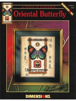 Dimensions ผังลาย Oriental Butterfly