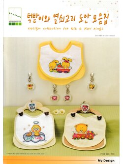 My Design ผังลาย Design Collection for Bib & Key rings