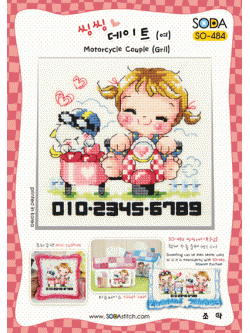 Soda Motorcycle Couple (Girl)