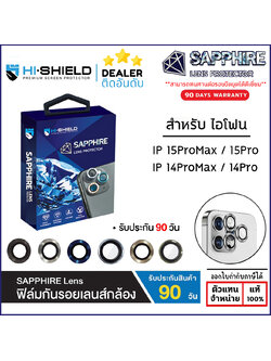 (มีประกัน) Hishield แหวนกันรอยเลนส์กล้อง Lens Sapphire มาตราฐาน GIA ใช้สำหรับ iPhone 16 Pro Max 15 Pro Max iPhone 14 Pro Max ใบกำกับภาษี