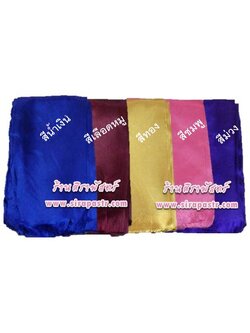 สไบ-ผ้าพาด ร.5 (กว้าง 4 นิ้ว ยาว 2 หลา) *เลือกสี/รายละเอียดตามหน้าสินค้า