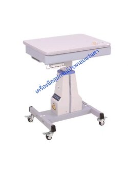 โต๊ะวางเครื่องวัดสายตา ปรับระดับไฟฟ้า