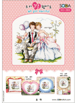 Soda We got married!