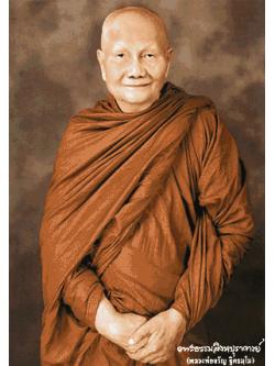 Pinn พลวงพ่อจรัล (สี)