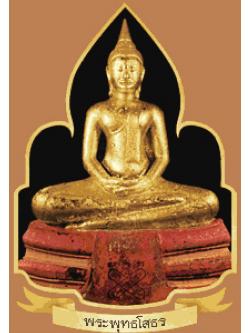 Pinn หลวงพ่อโสธร