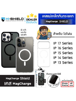 Hishield Magsafe Shield Case เคสกันกระแทก ใช้สำหรับ iPhone 17 Pro Max Air 16 Plus 15 14 13 Pro Max 12 Pro Max ใบกำกับภาษี
