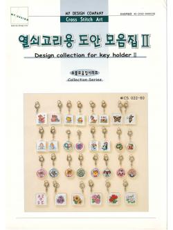 My Design ผังลาย Key holder 1