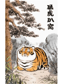 Pinn เสือปุ๊กลุ๊ก (เล็ก)