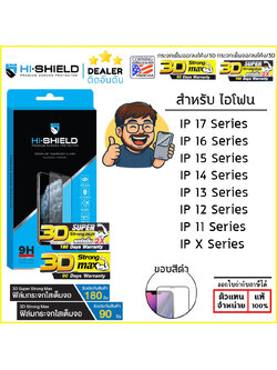 HiShield เต็มจอ/3D/ใส 3D Super Strong Max ฟิล์มกระจก ใช้สำหรับ iPhone 17 Pro Max Air 16 Pro 15 14 Plus 13 Pro Max 12 11 mini Xs Xr X ใบกำกับภาษี