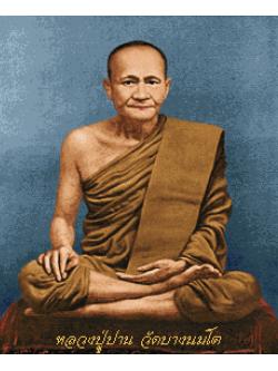 Pinn หลวงปู่ปาน