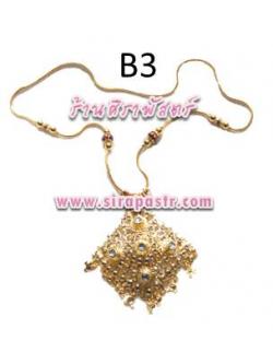 สร้อยพร้อมจี้-B (สีเทา)