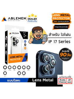 ABLEMEN เลนส์กล้อง มีประกัน Lens Metal Aluminium ใช้สำหรับ iPhone 17 Pro Max Air ใบกำกับภาษี