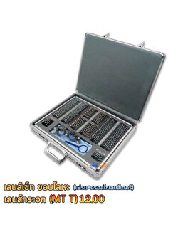Trial lens set เลนส์เซ็ท เลนส์กระจก ขอบโลหะ (MT M) +-1200 (กล่องอะลูมิเนียม)+(เฟรม+ครอสไซเลนส์เดอร์)