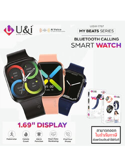 U&I My Beats Smart Watch GPS นาฬิกาอัจฉริยะ ตัวเรือน 1.69 นิ้ว สีชมพู สีดำ สีน้ำเงิน UiSW-7767 แท้ ใบกำกับภาษี