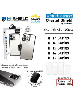 Hishield Crystal Shield Case เคสใสกันกระแทก ใช้สำหรับ iPhone 17 Pro Max Air 16 Pro Max 15 Pro 14 Plus 13 Pro Max ใบกำกับภาษี