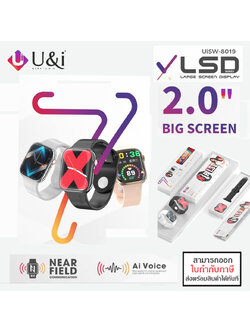 U&I Super LSD Smart Watch นาฬิกาอัจฉริยะ NFC ตัวเรือน 2 นิ้ว UiSW-8019 แท้ ใบกำกับภาษี