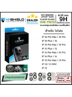 HiShield เลนส์กล้องแบบครอบ One Piece ใช้สำหรับ iPhone 16 Pro Max 15 Pro Max 14 Plus 13 Pro Max 13 mini 12 ใบกำกับภาษี