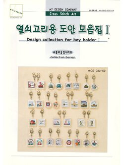 My Design ผังลาย Key holder 1