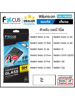 Focus ฟิล์ม กระจก เต็มจอ ใส โฟกัส ใช้สำหรับ Redmi Note 14 13 5G Note 12 Pro Plus Redmi 14C 13C 12 10 10C 10A ใบกำกับภาษี