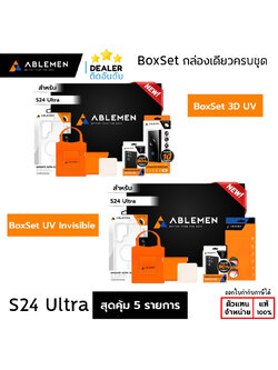 Ablemen Box set เคสกันกระเเทก Magsafe + ฟิล์มกระจก + กระจกเลนส์กล้อง ใช้สำหรับ Samsung S24 Ultra ใบกำกับภาษี