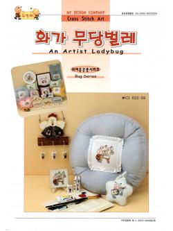 My Design ผังลาย An Artist Ladybug