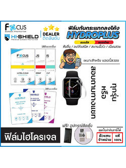 FOCUS Hishield ฟิล์ม ไฮโดรเจล Film ใส ด้าน ใช้สำหรับ Apple Watch Ultra 3 2 1 11 10 9 8 7 6 5 4 3 SE 49 46 45 44 42 41 40 38 ใบกำกับภาษี