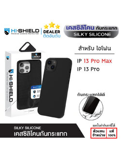 Hishield Silky Silicone Case เคสซิลิโคนกันกระแทก ใช้สำหรับ iPhone 13 Pro Max 13 Pro ใบกำกับภาษี
