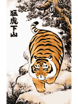 Pinn เสือสมบูรณ์ (เล็ก)