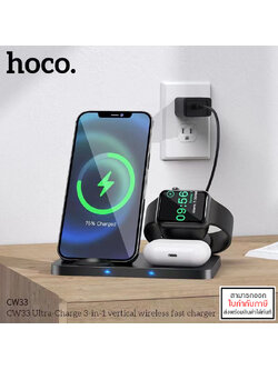 3in1 Wireless Charger 15W CW33 ที่ชาร์จไร้สาย Hoco แท้ charger for iPhone และ Android ใบกำกับภาษี