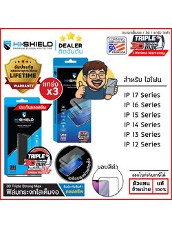 (ประกันตลอดชีพ) HiShield ฟิล์มกระจก 3D Triple Strong Max ใช้สำหรับ iPhone 17 Pro 17 Air Max 16 Pro 15 14 Plus 13 Pro 11 12 mini ใบกำกับภาษี